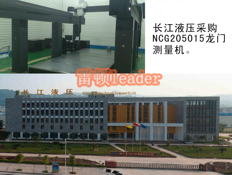 長(zhǎng)江液壓1