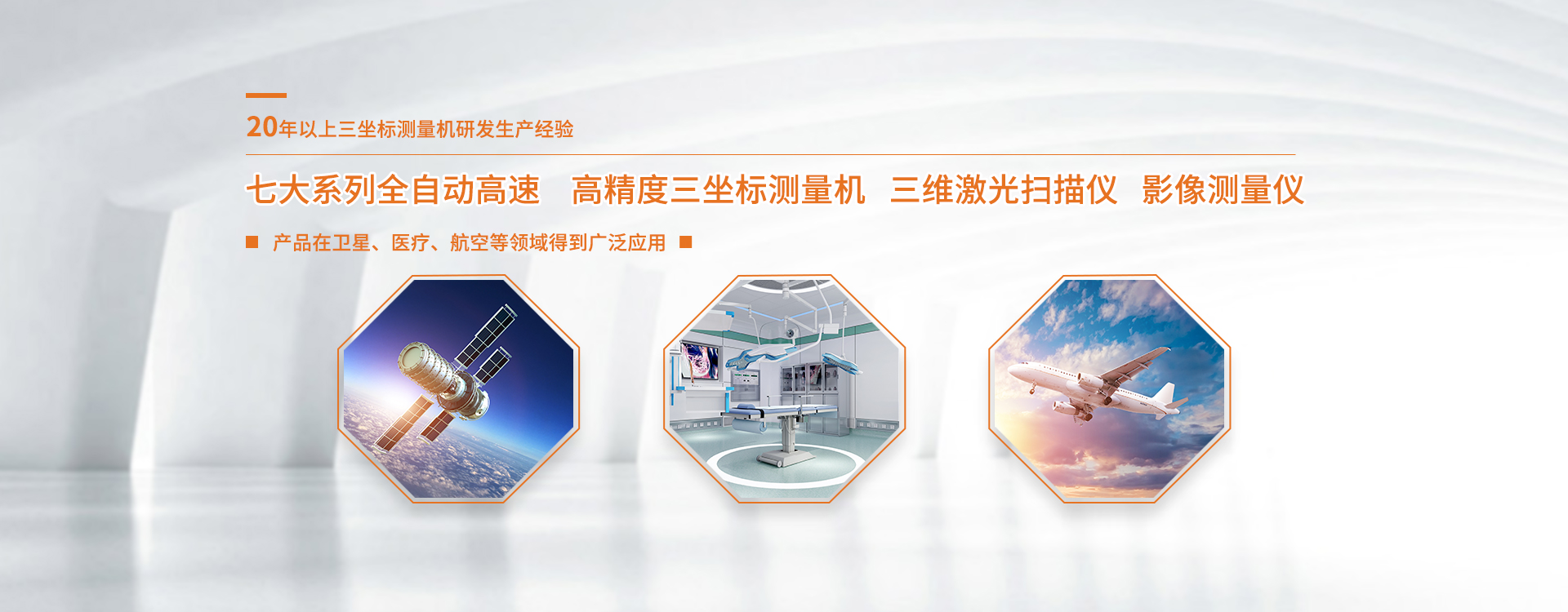 影像測(cè)量?jī)x、測(cè)量?jī)x、測(cè)量機(jī)