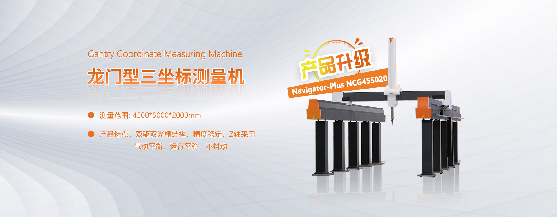 三坐標(biāo)測(cè)量機(jī)