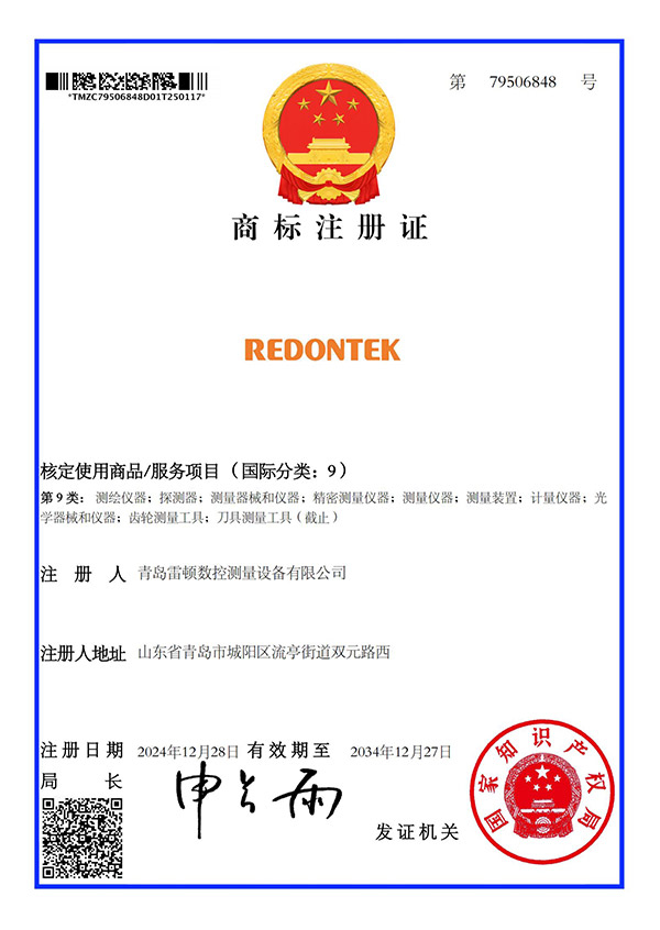 Trademark Registration Certificate